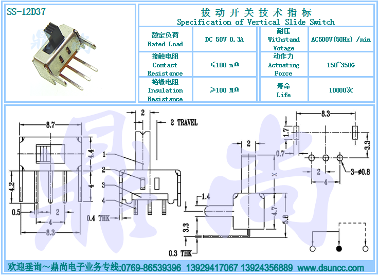 SS-12D37拨动开关